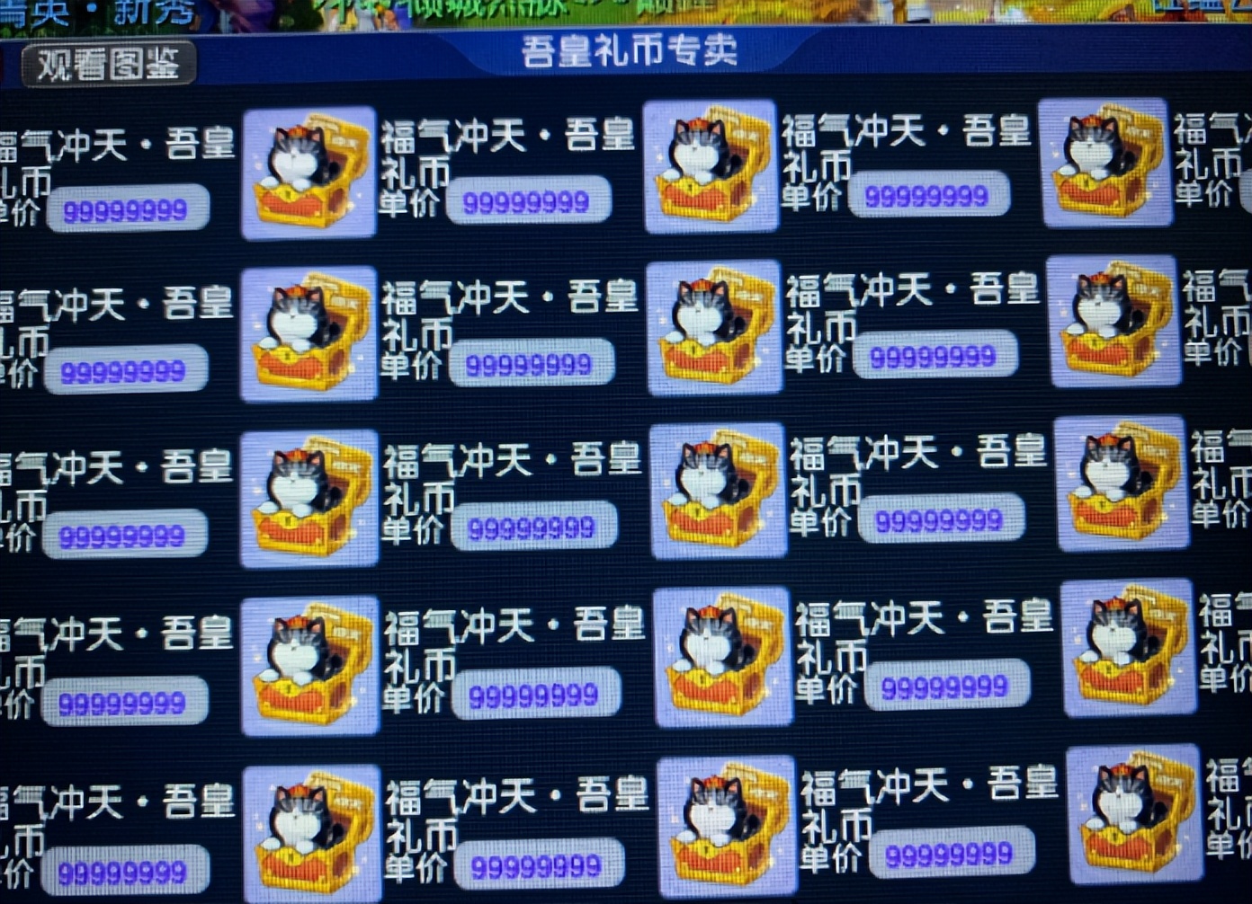 梦幻西游：身上带了10E梦幻币，趁商人不注意，5E买了5套浪淘沙