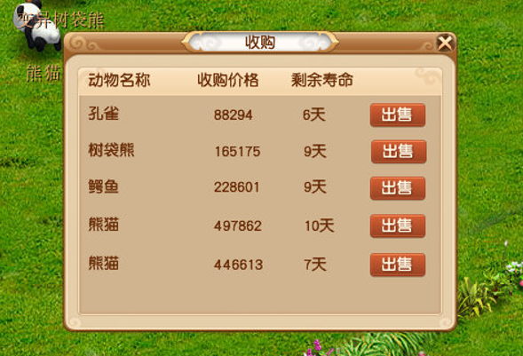 梦幻西游：五开探访青丘，开场就得奇遇，得意忘形变成悲剧