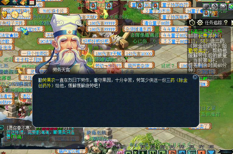 梦幻西游：五一劳动节环式任务环游三界助人乐攻略