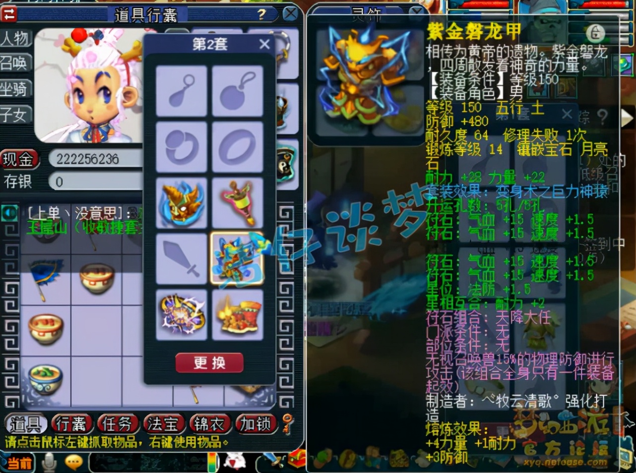 梦幻西游：175状元凌波城，两套极品装备，一只10技能童子很少见