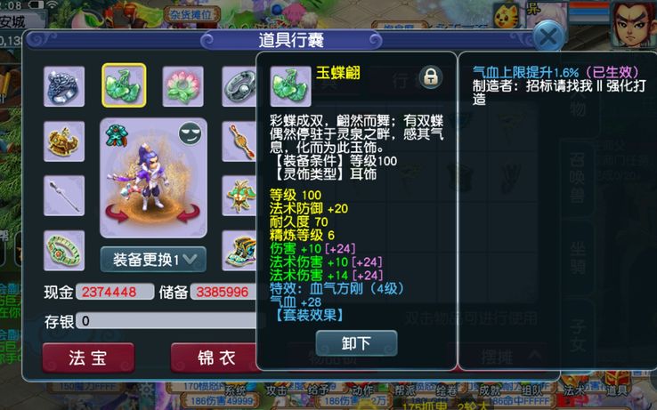 梦幻西游：109级玩家把法系玩法拿捏得很稳，公布装备配置细节