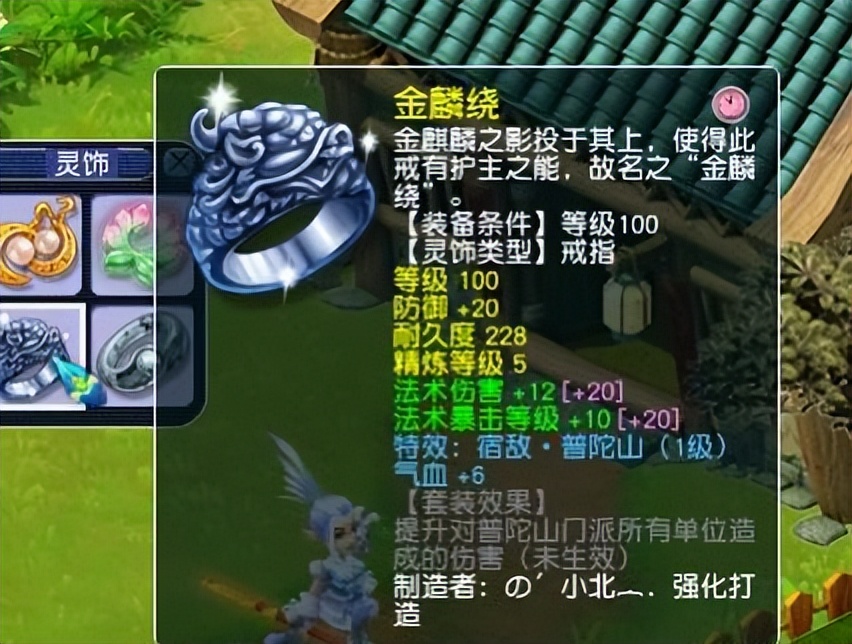 梦幻西游：109级玩家把法系玩法拿捏得很稳，公布装备配置细节