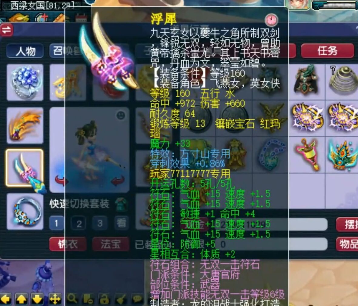 梦幻西游：让老王拒绝估价的天花板大唐，却隐藏了一只稀有个性宠
