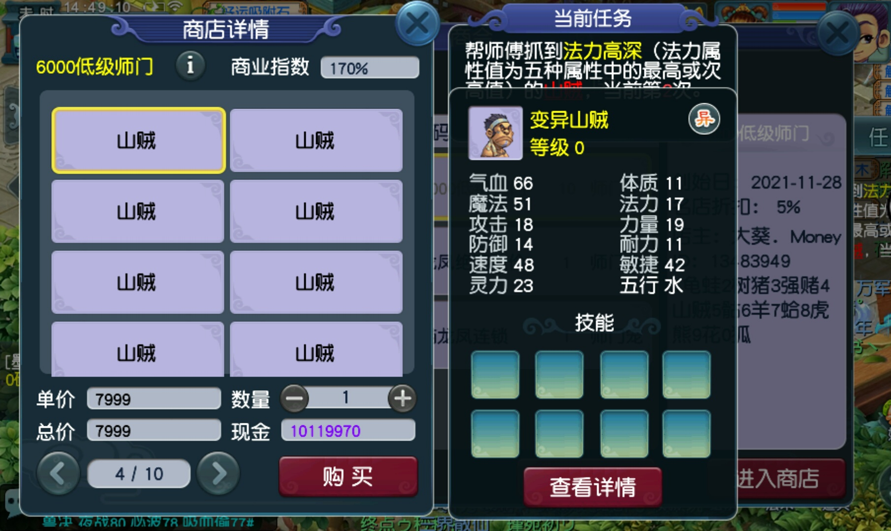 梦幻西游：垃圾元身出奇迹！破血不磨+法系梦想，ST专用很梦幻