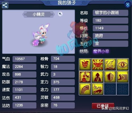 梦幻西游：团队老板给浩文定8强目标，雪山木总更新2只10技能谛听