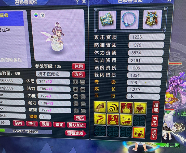 梦幻西游：全新服战神装出炉，愤怒加物爆双组合，报价已到110万