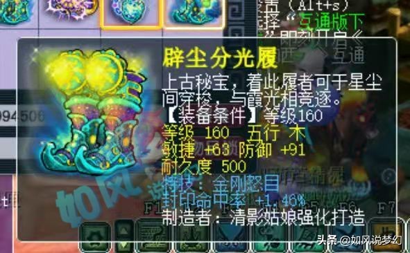 梦幻西游：珍宝阁淘汰12红净台童子，渔岛要买160愤怒物爆腰带