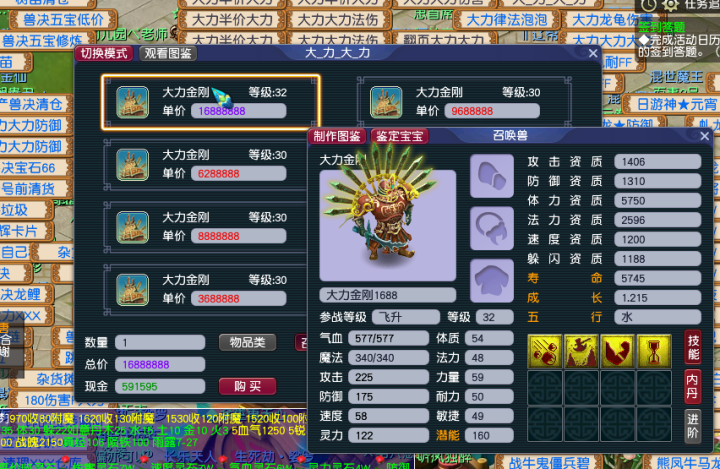 梦幻西游：玩家卖大力胚子赚钱，结果因炼妖上头，不赚钱反而倒贴