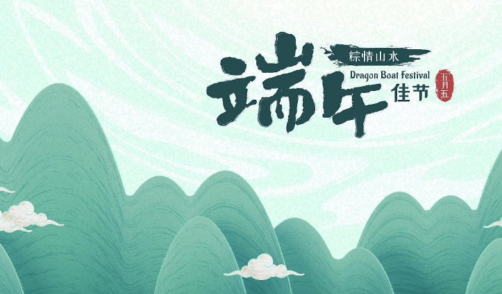 端午节吃什么 端午节吃什么最吉利