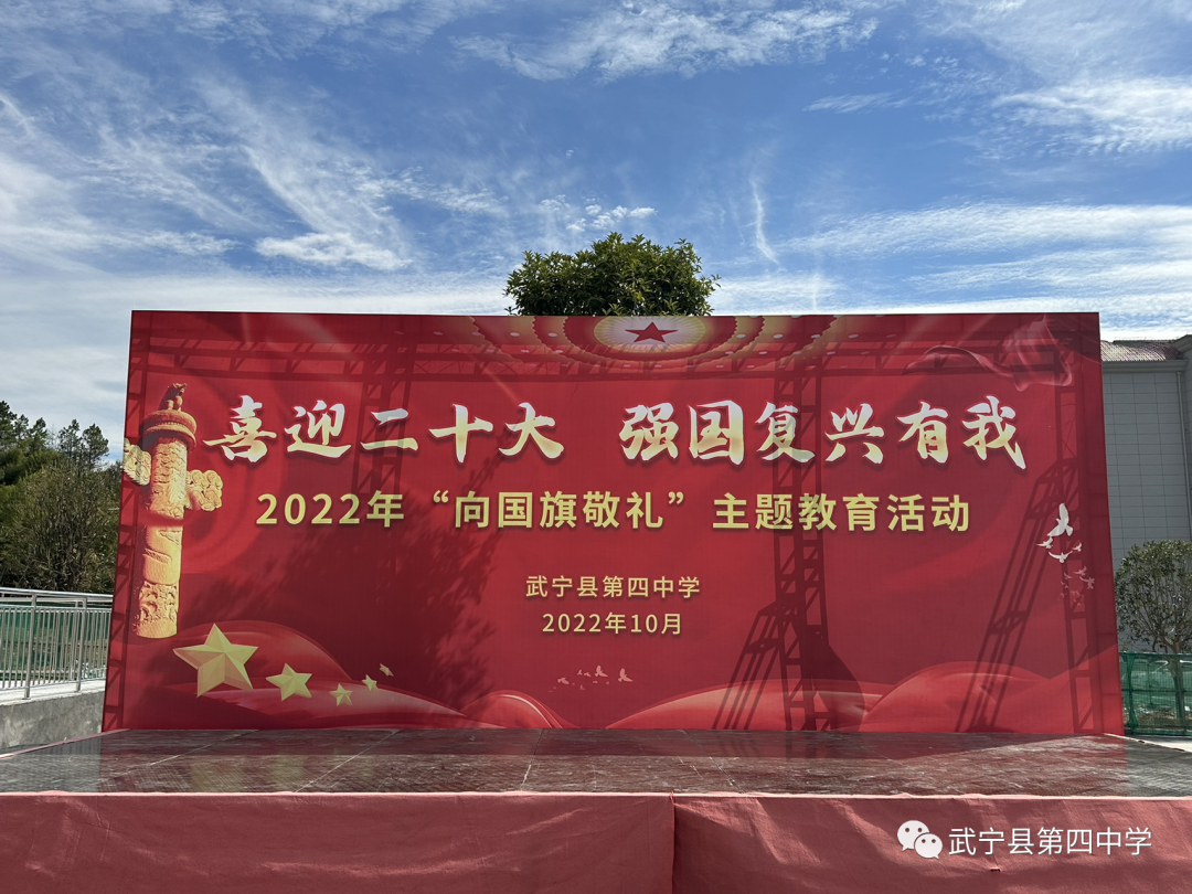 向国旗敬礼手抄报 学生向国旗敬礼怎么画
