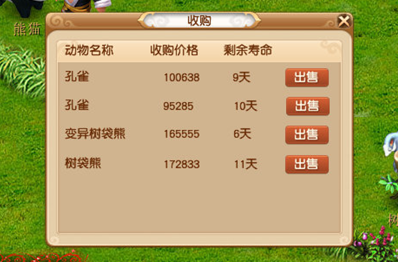 梦幻西游：五开探访青丘，开场就得奇遇，得意忘形变成悲剧