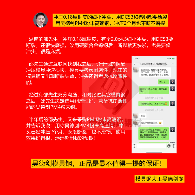 冲压铜材用什么材料?用8566加强型抗崩耐磨寿命长