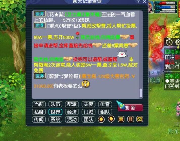 梦幻西游：按太清阁来刷任务的奖励会更好，每天能多刷很多经验