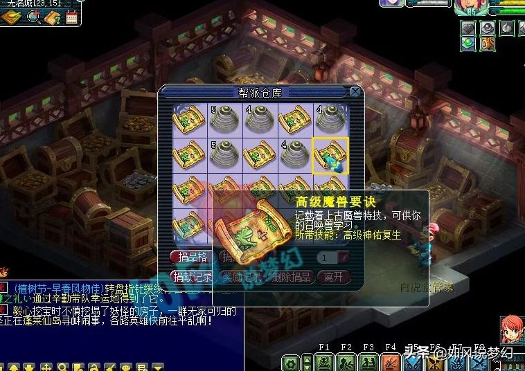 梦幻西游：涛哥129第1五开群雄4连胜，土豪帮跑商奖励高偷袭兽决