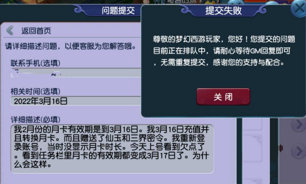 梦幻西游：只有1天有限期的月卡时间，谁能1天挂满100个小时？