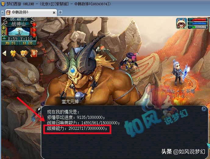 梦幻西游：二狗自曝休息1个月，紫禁城2月份服战由爆总亲自指挥