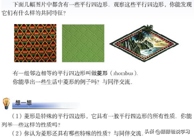 数学学习方法 