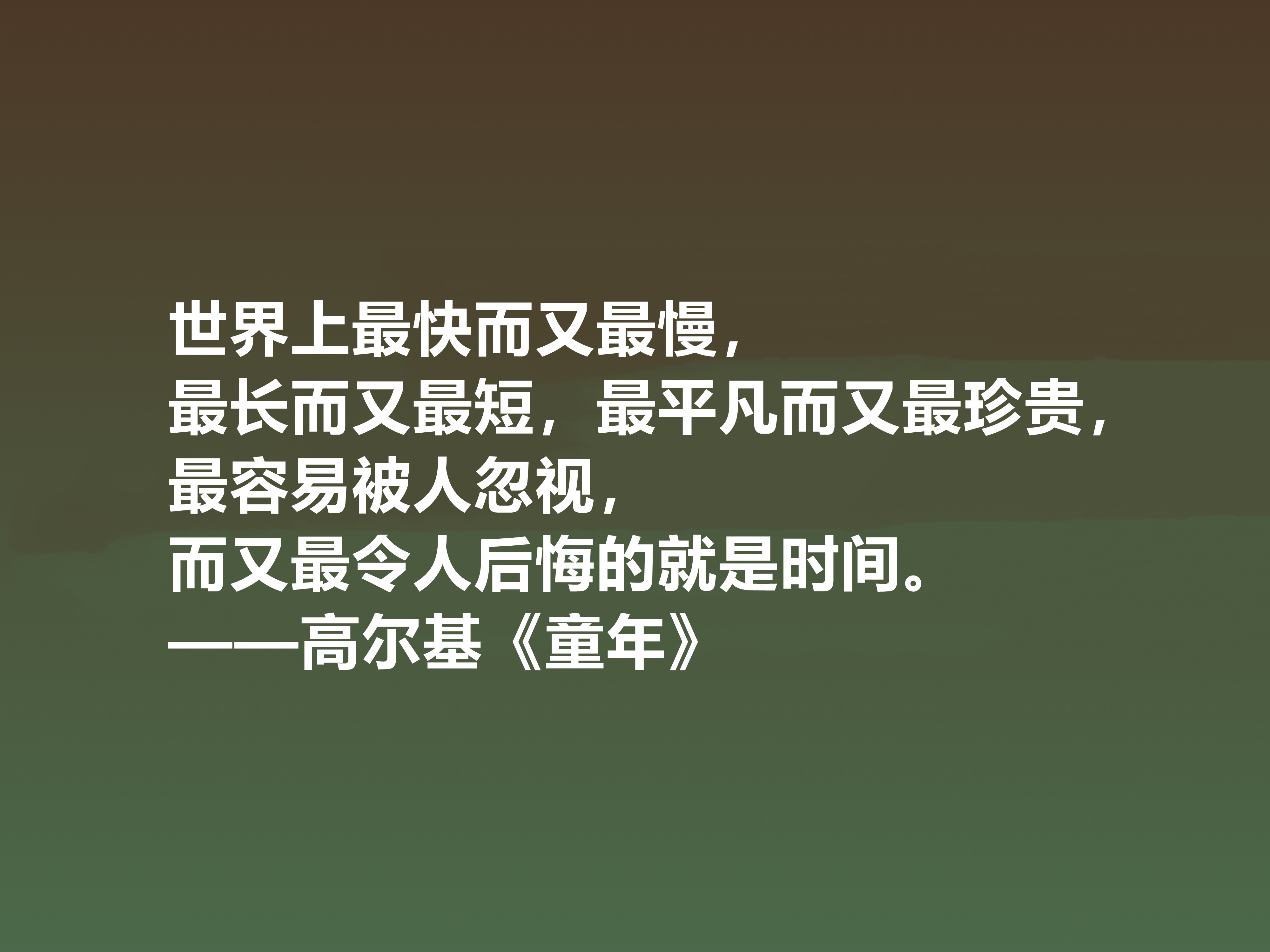 我收集了高尔基的名言警句