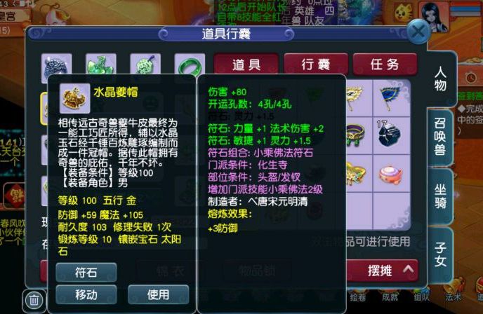 梦幻西游：对平民而言，动物套可能是错误的选择，定心套才是王者