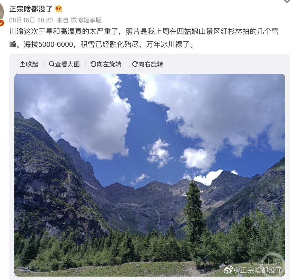 四姑娘山天气 四姑娘山适合几月份去