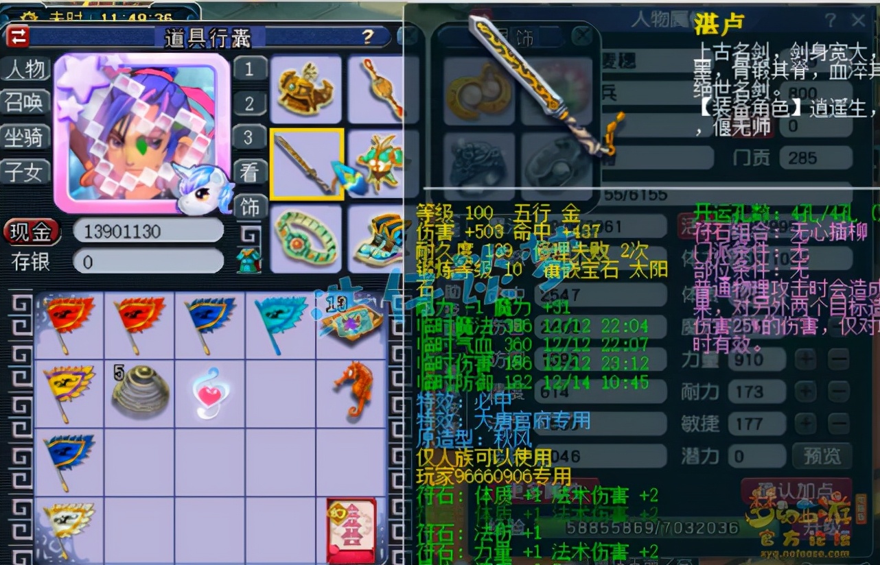 梦幻西游：109魔大唐5件落叶萧萧套，一回合出手4次输出近2万