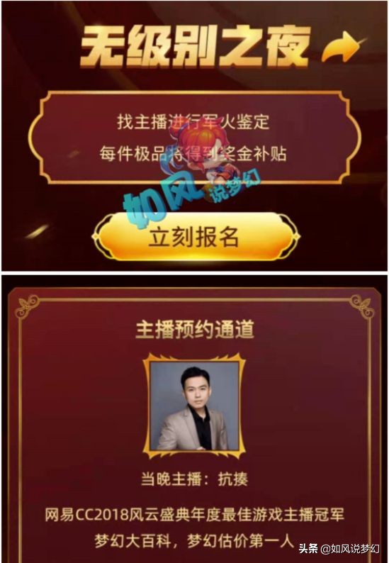 梦幻西游：无级别之夜老王要复仇，抓鬼逆袭80无级别愤怒腰带