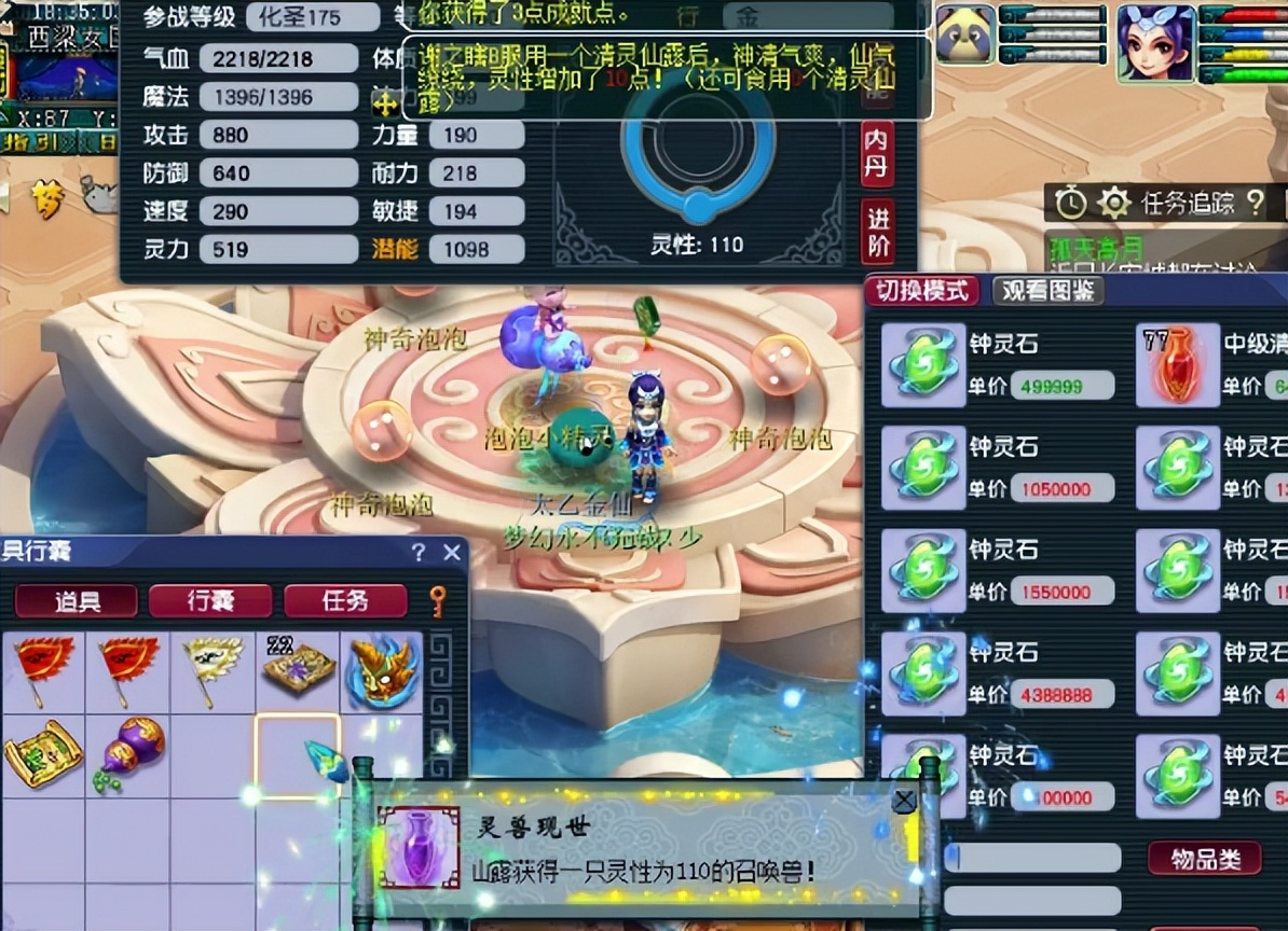 梦幻西游：听说梦幻第一谛听进阶？可惜好事终需多磨