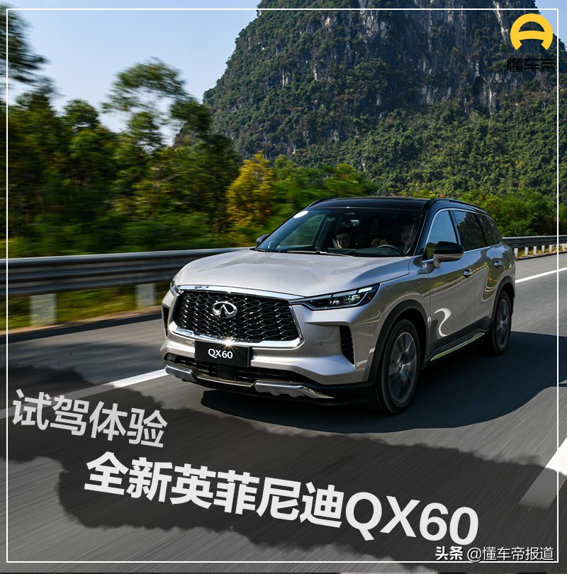 英菲尼迪qx60 qx60千万别买