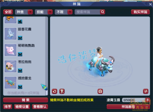 梦幻西游：39级方寸山空号比175化圣号还贵，辅助全满，真豪横