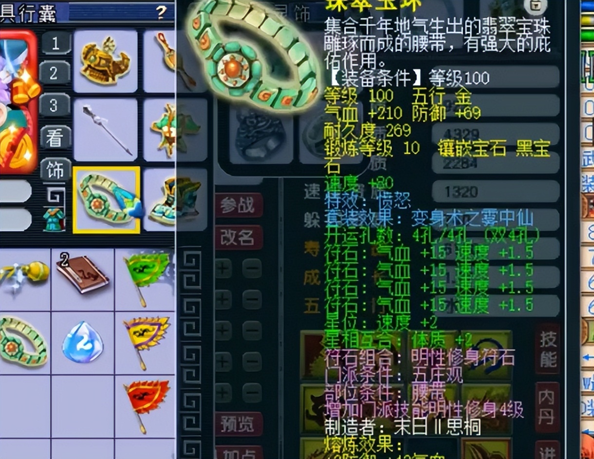 梦幻西游：魔力般的五庄选手，法拉利交了定金，结果队友都跑了