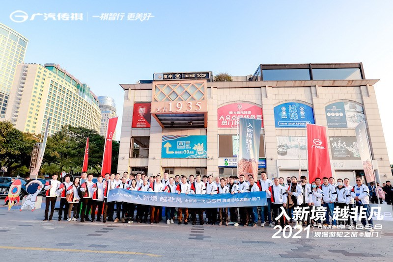 入新境 越非凡 广汽传祺全新第二代GS8非凡体验之旅