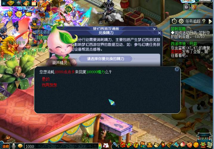 梦幻西游：理工男找到了获取经验的渠道，3个月冲刺到100亿