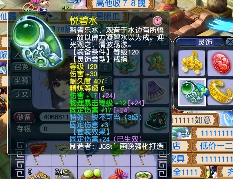 梦幻西游：175级力盘丝的天花板，命中5000+，面板伤害3300+