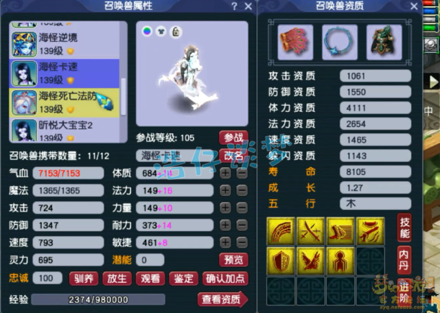 梦幻西游：129武进士狮驼，伤害轻松超3000，两套130简易真暴力