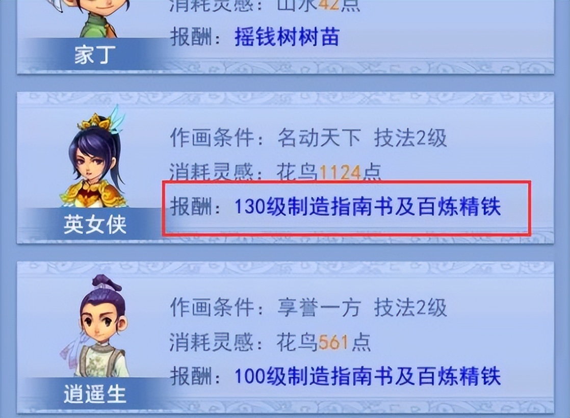 梦幻西游：四月大改的灵感来自玩家，普陀山三灯的想法产自2021年