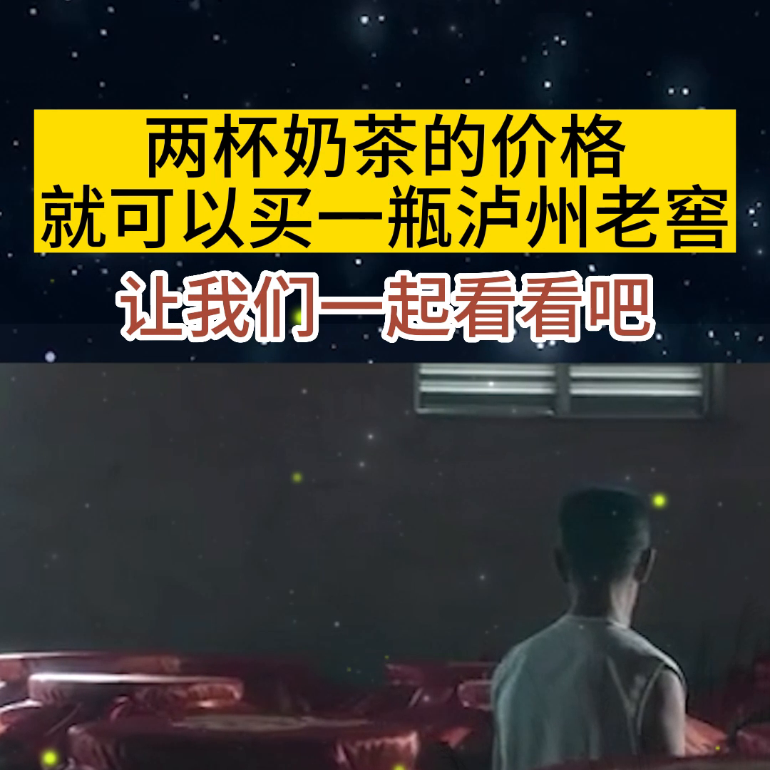 泸州老窖酒价格表 泸州窖酒价格表图片