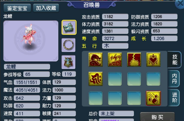 梦幻西游：快速消耗三界的方式，卖1300三界能获得100W