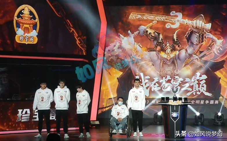 梦幻西游：珍宝阁2神木战胜渔岛，夺全明星赛冠军，杨洋率队获胜