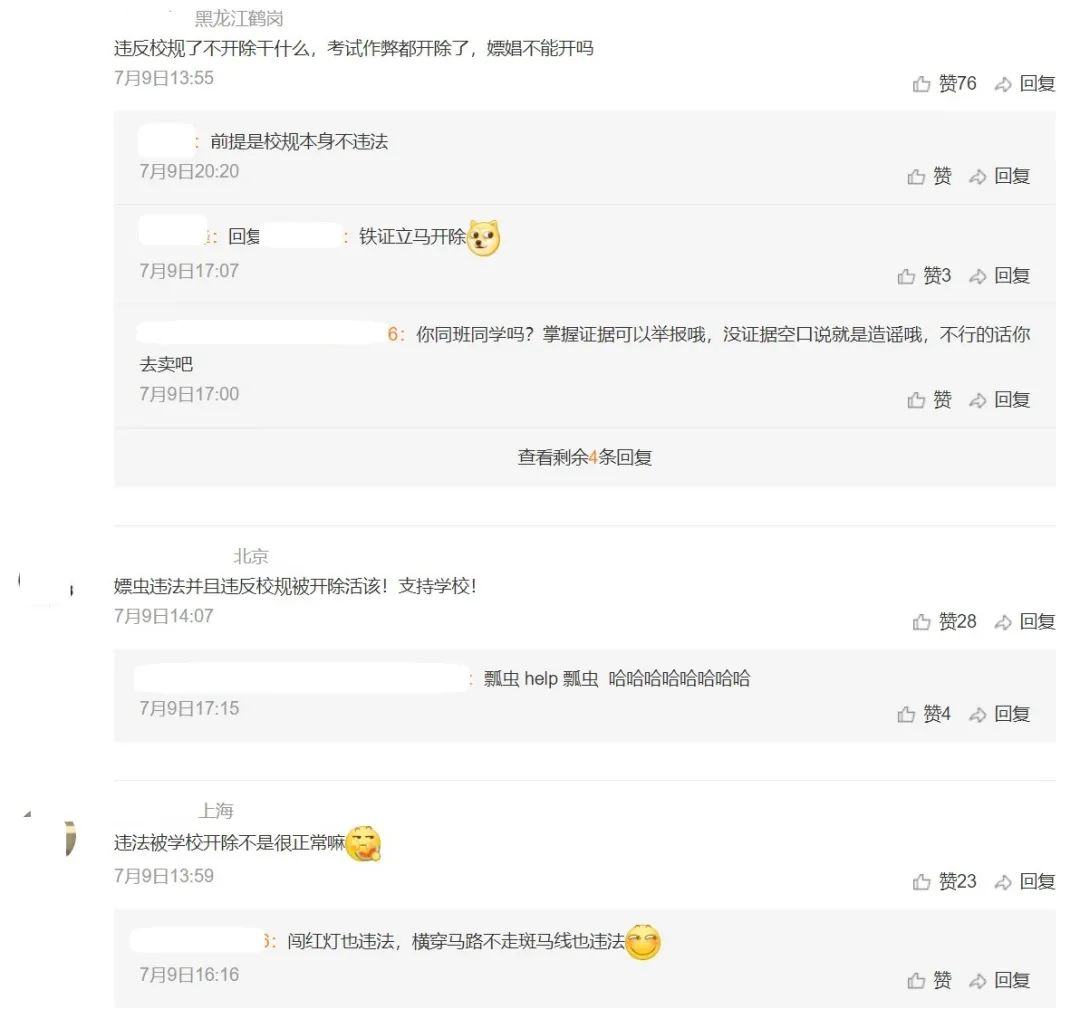 复旦研究生嫖娼被开除起诉学校!学校:处分没毛病,律师:校方处分违法!