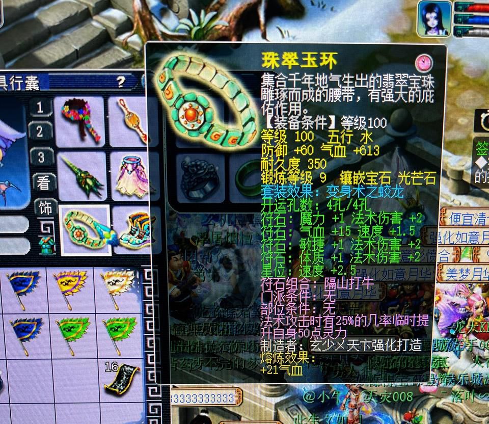 梦幻西游：玩家专研省钱玩法，6000元打造高属性109级魔王寨