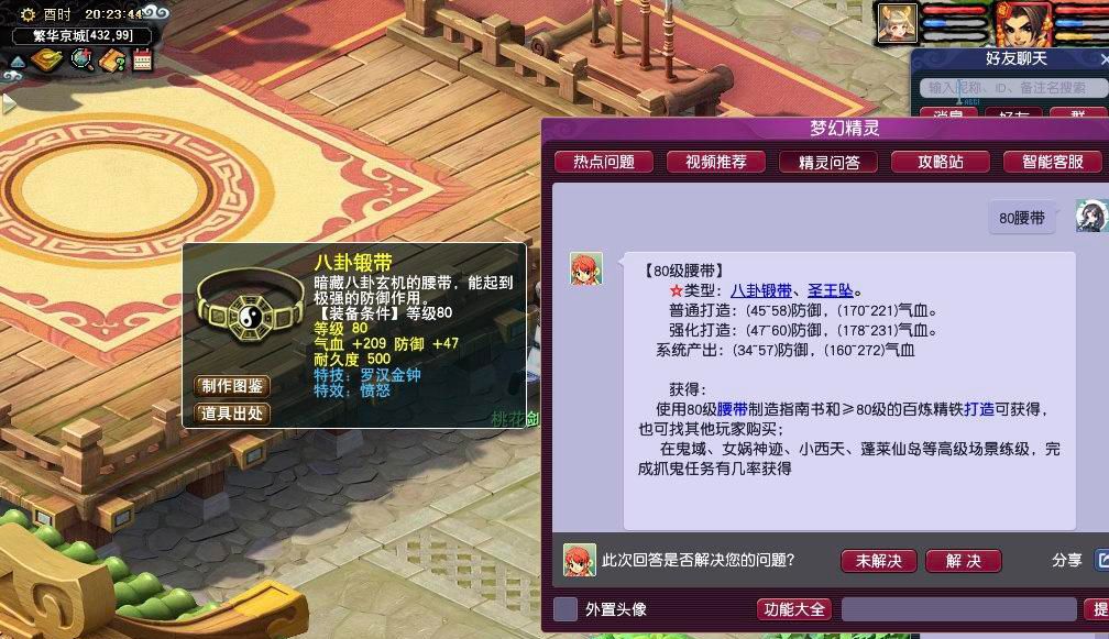 梦幻西游：抓鬼任务再现双蓝字80级装备，8000元轻松到手