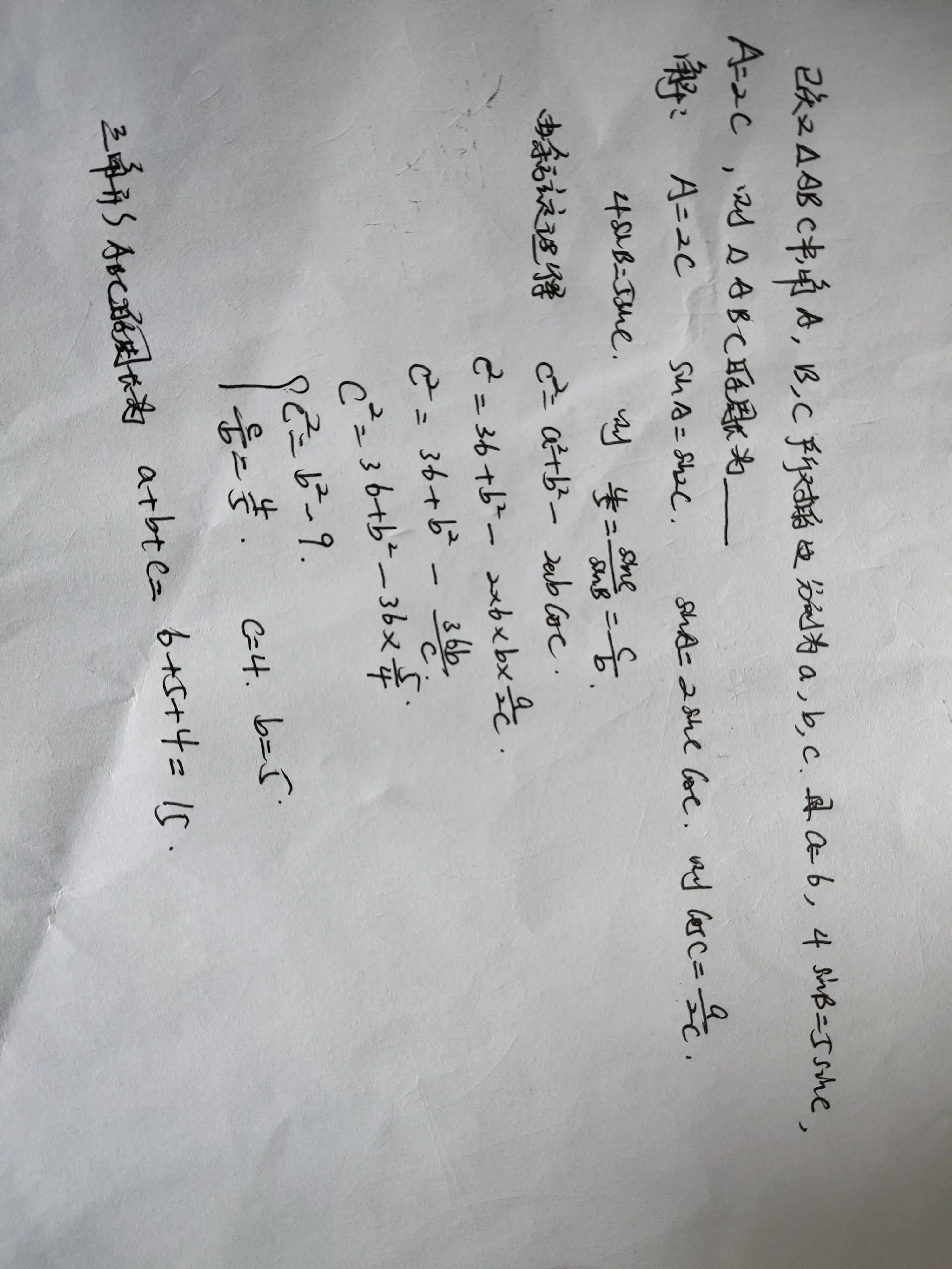 三角形的周长公式(三角形周长怎么算面积)