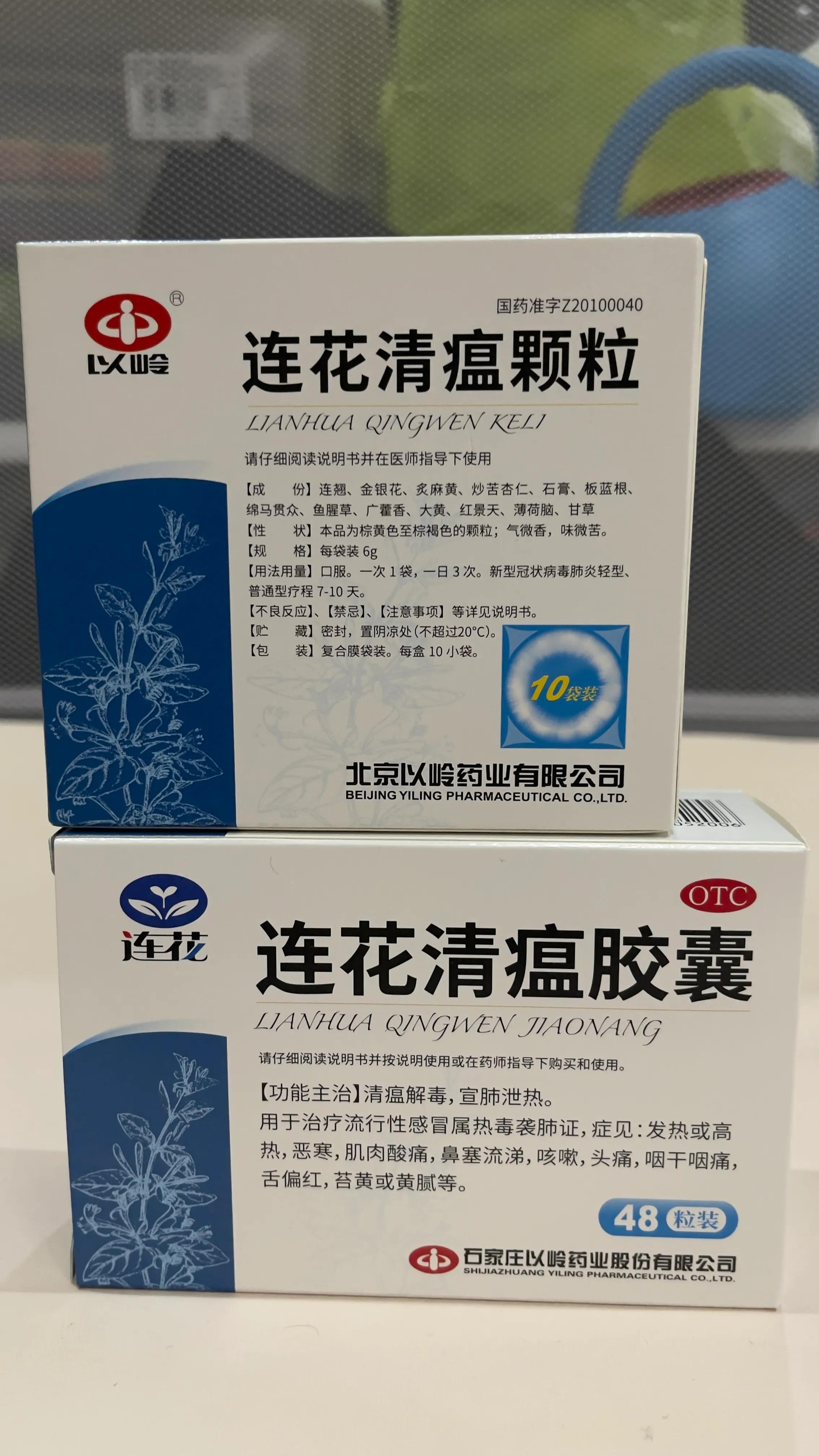 莲花清瘟颗粒 吃完999还能吃莲花清瘟