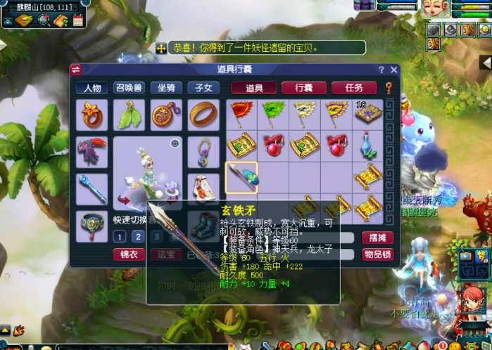 ​梦幻西游：挖高级藏宝图，体验连续获得高级魔兽要诀的极致快感