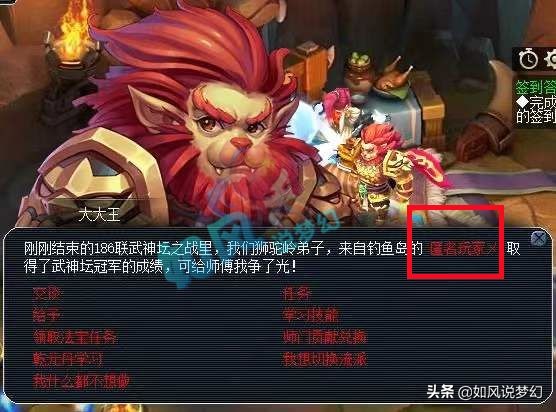 梦幻西游：“匿名玩家”为狮驼岭争光，5天的新区出现超级鲲鹏