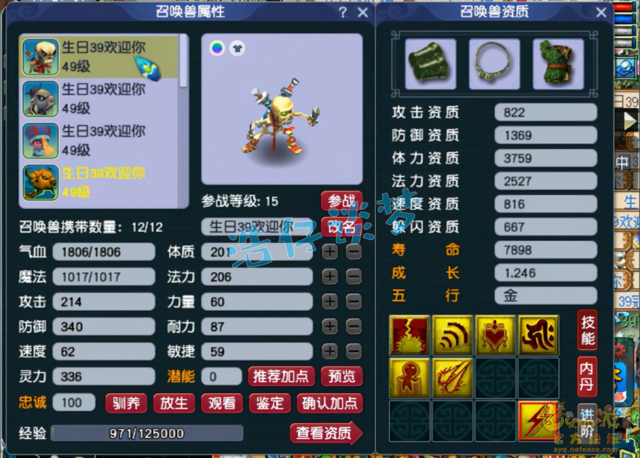 梦幻西游：39女儿村展示，本以为千元就能打PK，看完宝宝我懵了