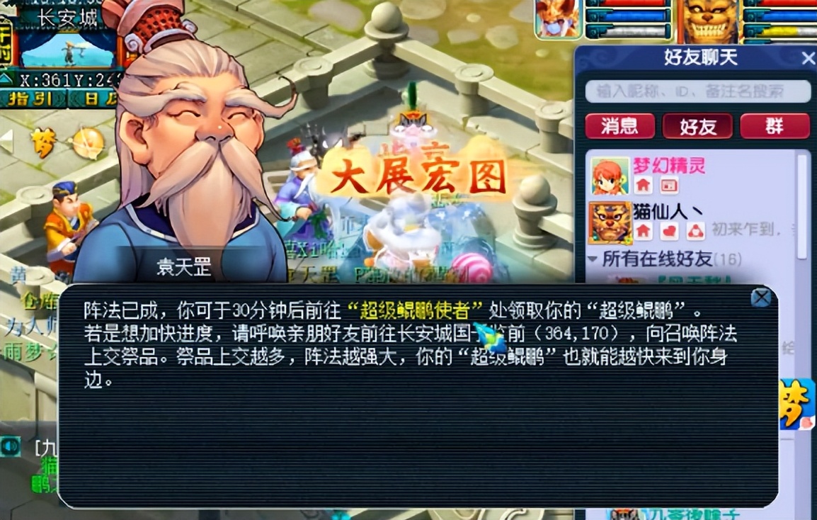 限时区首只超级鲲鹏诞生！好奇他最后是养成法鲲鹏还是攻鲲鹏