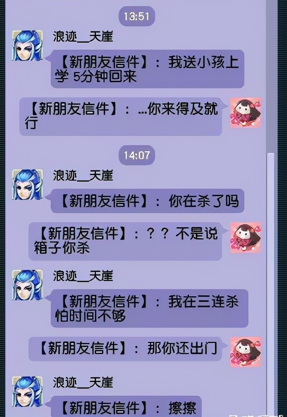 梦幻西游：玩家因送小孩上学导致合作副本失败，网友评价褒贬不一