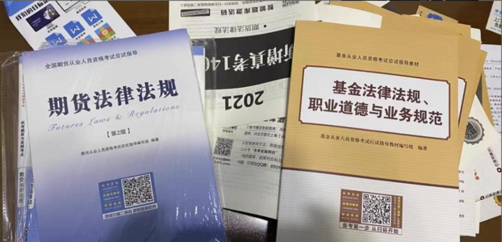 期货从业资格考试 基金从业官网入口