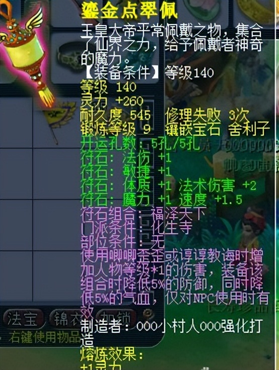 梦幻西游：175级法系达到850速度很难？按照这个配置就很简单